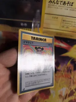 Pokemon Karte Card Corocoro Promo Imakuni Glossy 1997 Rare Wotc japanese Exc - Image 3
