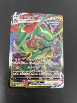 Rayquaza Vmax 047/067 Japanese Holo Pokemon Trading Card - Image 1