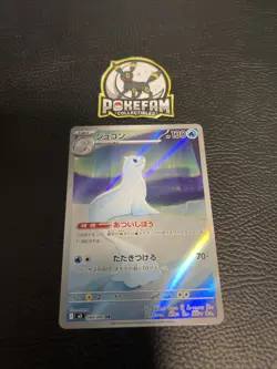 Dewgong AR 084/080 M2 Pokemon Card Japanese from Inferno X Set - Image 1