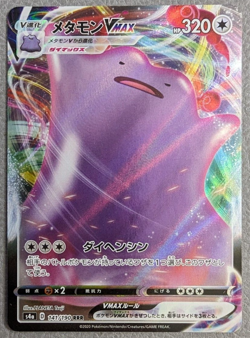 Ditto VMAX NM s4a 141/190 RRR Shiny Star V Japanese Pokemon Card - Image 1