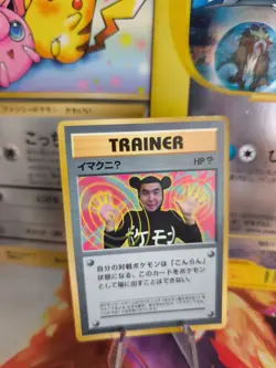 Pokemon Karte Card Imakuni Corocoro Glossy Promo 1997 Vintage Wotc japanese VG - Image 1