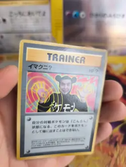 Pokemon Karte Card Imakuni Corocoro Glossy Promo 1997 Vintage Wotc japanese VG - Image 2