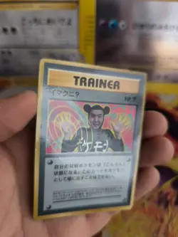 Pokemon Karte Card Imakuni Corocoro Glossy Promo 1997 Vintage Wotc japanese VG - Image 3