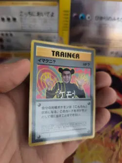 Pokemon Karte Card Imakuni Corocoro Glossy Promo 1997 Vintage Wotc japanese VG - Image 4