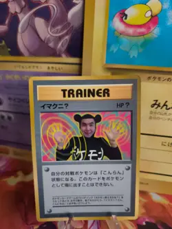Pokemon Karte Card Imakuni Corocoro Promos 1997 Glossy Wotc japanese VG - Image 1