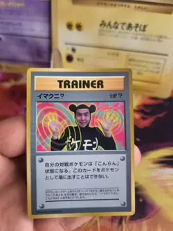 Pokemon Karte Card Imakuni Corocoro Promos 1997 Glossy Wotc japanese VG - Image 2