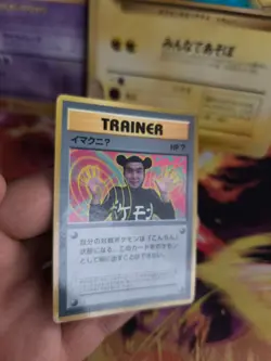 Pokemon Karte Card Imakuni Corocoro Promos 1997 Glossy Wotc japanese VG - Image 4