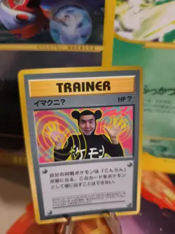 Pokemon Karte Card Imakuni 1997 Corocoro Promo Glossy Rare Wotc japanese NM+ - Image 1