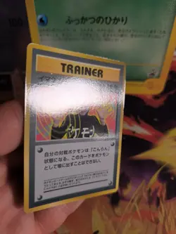 Pokemon Karte Card Imakuni 1997 Corocoro Promo Glossy Rare Wotc japanese NM+ - Image 3