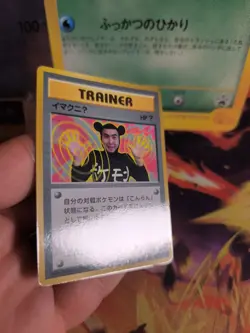 Pokemon Karte Card Imakuni 1997 Corocoro Promo Glossy Rare Wotc japanese NM+ - Image 4