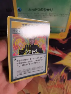 Pokemon Karte Card Imakuni 1997 Corocoro Promo Glossy Rare Wotc japanese NM+ - Image 5