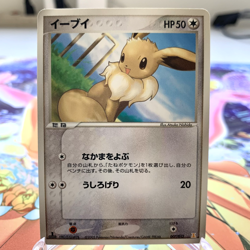 Eevee 007/015 1st Edition Lightning Research Tower Japanese Pokemon Card ~ MP - Image 1