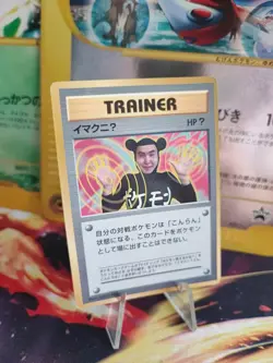 Pokemon Karte Card Imakuni 1997 Corocoro Unp Promo Glossy Wotc japanese Exc- - Image 1