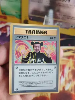 Pokemon Karte Card Imakuni 1997 Corocoro Unp Promo Glossy Wotc japanese Exc- - Image 2
