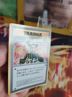 Pokemon Karte Card Imakuni 1997 Corocoro Unp Promo Glossy Wotc japanese Exc- - Image 3