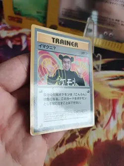 Pokemon Karte Card Imakuni 1997 Corocoro Unp Promo Glossy Wotc japanese Exc- - Image 5