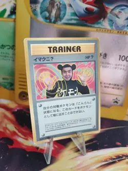 Pokemon Karte Card Imakuni 1997 Glossy Unp Corocoro Promo Wotc japanese Exc - Image 1