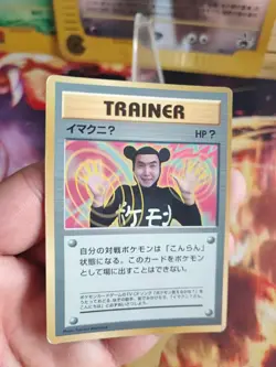 Pokemon Karte Card Imakuni 1997 Glossy Unp Corocoro Promo Wotc japanese Exc - Image 2