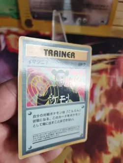 Pokemon Karte Card Imakuni 1997 Glossy Unp Corocoro Promo Wotc japanese Exc - Image 3