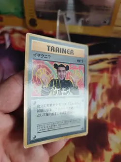 Pokemon Karte Card Imakuni 1997 Glossy Unp Corocoro Promo Wotc japanese Exc - Image 4