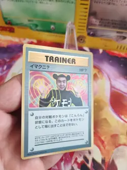 Pokemon Karte Card Imakuni Corocoro Promo Glossy 1997 Septembe Wotc japanese Exc - Image 2