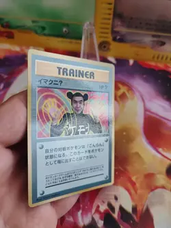 Pokemon Karte Card Imakuni Corocoro Promo Glossy 1997 Septembe Wotc japanese Exc - Image 4