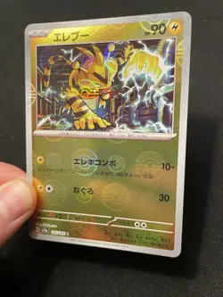 Electabuzz (Master Ball Foil) C 125/165 Pokemon Card 151 - Pokemon Card Japanese - Image 1