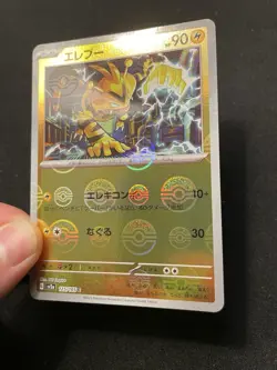 Electabuzz (Master Ball Foil) C 125/165 Pokemon Card 151 - Pokemon Card Japanese - Image 2