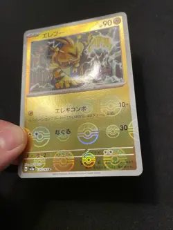 Electabuzz (Master Ball Foil) C 125/165 Pokemon Card 151 - Pokemon Card Japanese - Image 3