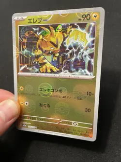 Electabuzz (Master Ball Foil) C 125/165 Pokemon Card 151 - Pokemon Card Japanese - Image 4