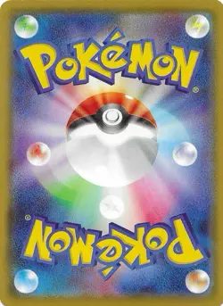 Pokemon Japanese TCG Card - Trubbish 115/190 | Shiny Star V S4a | NM/MINT! - Image 2