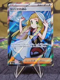 Lillie's Determination SR 086/063 M1L Mega Brave Japanese NM Pokemon Card 2025 - Image 1