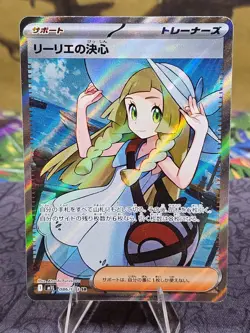 Lillie's Determination SR 086/063 M1L Mega Brave Japanese NM Pokemon Card 2025 - Image 2