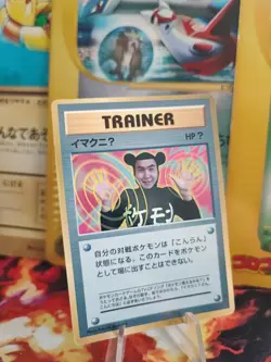 Pokemon Karte Card Imakuni Corocoro Promo Glossy Rare Vintage Wotc japanese VG - Image 1