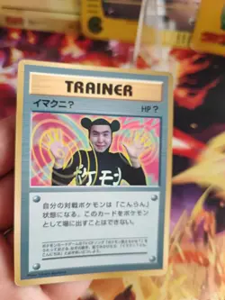 Pokemon Karte Card Imakuni Corocoro Promo Glossy Rare Vintage Wotc japanese VG - Image 2