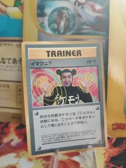 Pokemon Karte Card Imakuni Corocoro Promo 1997 Glossy Vintage Wotc japanese Exc- - Image 1