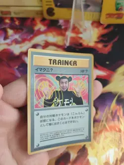 Pokemon Karte Card Imakuni Corocoro Promo 1997 Glossy Vintage Wotc japanese Exc- - Image 2