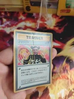 Pokemon Karte Card Imakuni Corocoro Promo 1997 Glossy Vintage Wotc japanese Exc- - Image 3