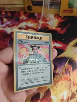 Pokemon Karte Card Imakuni Corocoro Promo 1997 Glossy Vintage Wotc japanese Exc- - Image 4