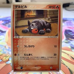 Houndour 004/020 1st Edition Black Deck Kit Japanese Pokemon Card ~ MP - Image 1