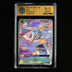 CCG GemMint 9.5 2023 ONE PIECE CHN .TCG Card OP04-104 SR Sanji - Image 2