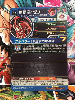 Son Goku BM11-058 UR Super Dragon Ball Heroes Mint Card SDBH - Image 2