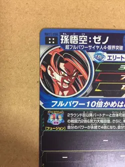 Son Goku BM11-058 UR Super Dragon Ball Heroes Mint Card SDBH - Image 5