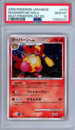 PSA 10 Magmortar 018/100 Beat of the Frontier 1st Ed. Japanese Pokemon - Image 1