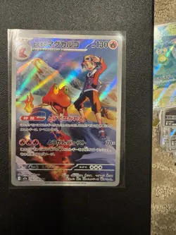 Ethan's Magcargo AR 197/193 M2a JP Pokemon Mega Dream ex - Image 1