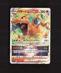 Charizard VSTAR 015/100 Japanese Star Birth RRR Holo Pokemon Card LP+ - Image 1