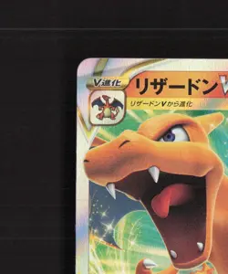 Charizard VSTAR 015/100 Japanese Star Birth RRR Holo Pokemon Card LP+ - Image 3