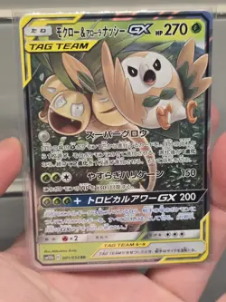 Pokemon SM10b Sky Legend ROWLET & ALOLAN EXEGGUTOR GX Tag Team Ultra Rare #001 - Image 1