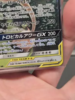 Pokemon SM10b Sky Legend ROWLET & ALOLAN EXEGGUTOR GX Tag Team Ultra Rare #001 - Image 4