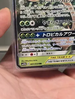 Pokemon SM10b Sky Legend ROWLET & ALOLAN EXEGGUTOR GX Tag Team Ultra Rare #001 - Image 5